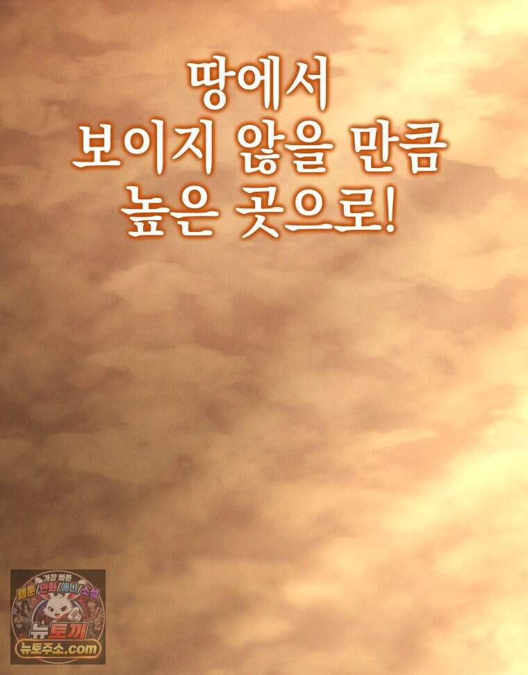 붉게 물들면 외전 10화 177