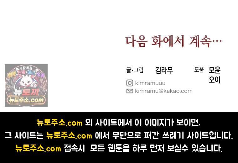 붉게 물들면 외전 10화 182