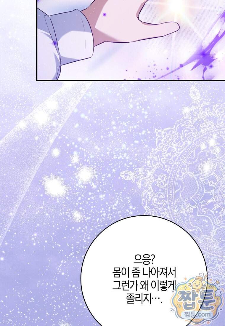 K-유교 어린이가 악당 가족을 구함 40화 2