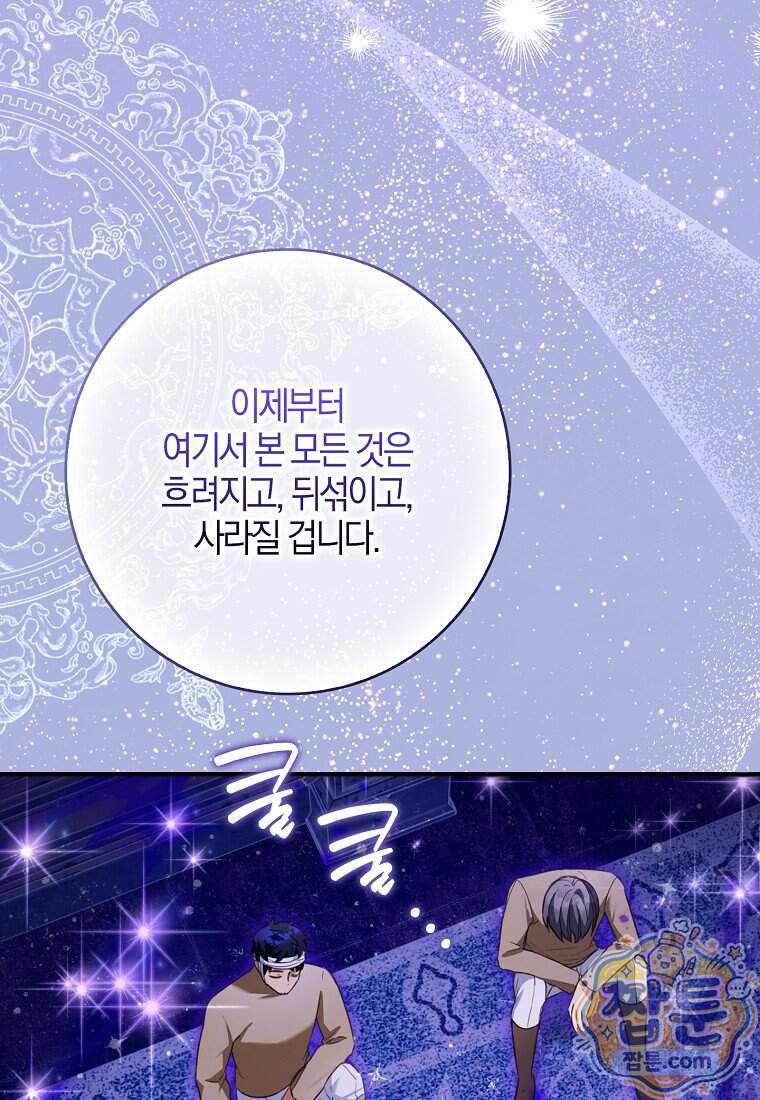 K-유교 어린이가 악당 가족을 구함 40화 4