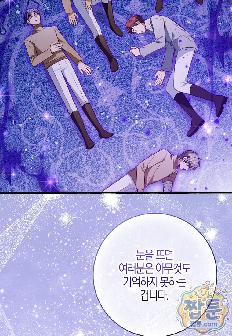 K-유교 어린이가 악당 가족을 구함 40화 5