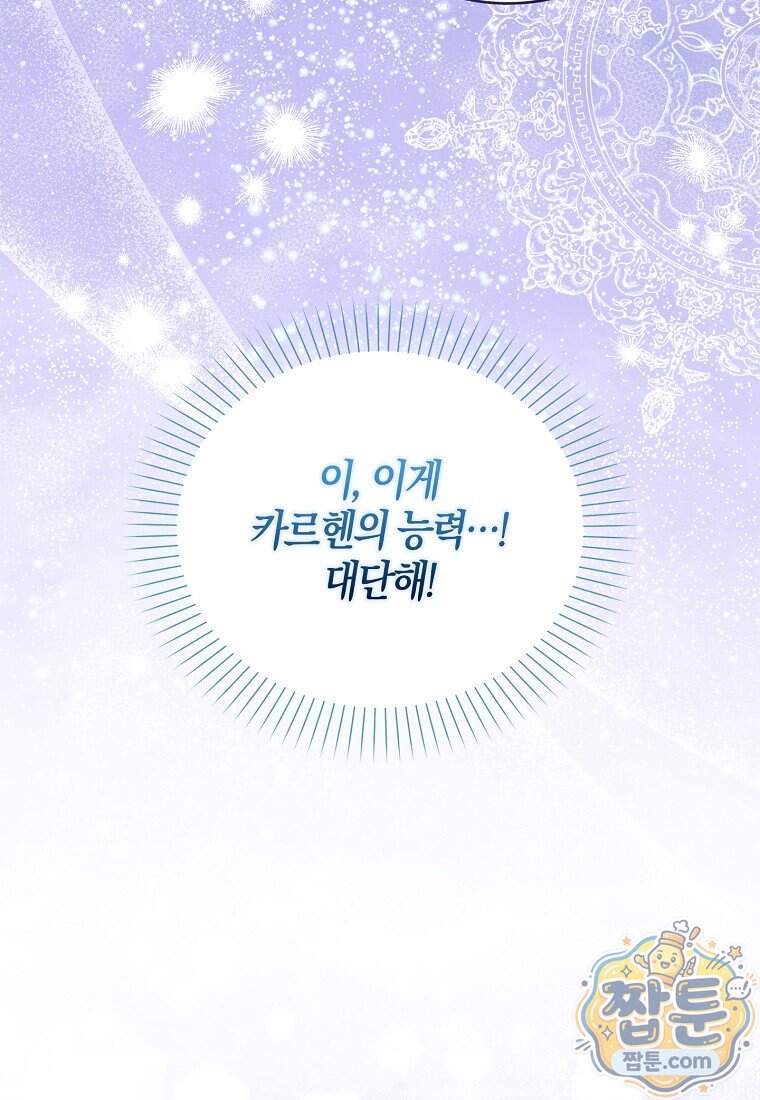 K-유교 어린이가 악당 가족을 구함 40화 6