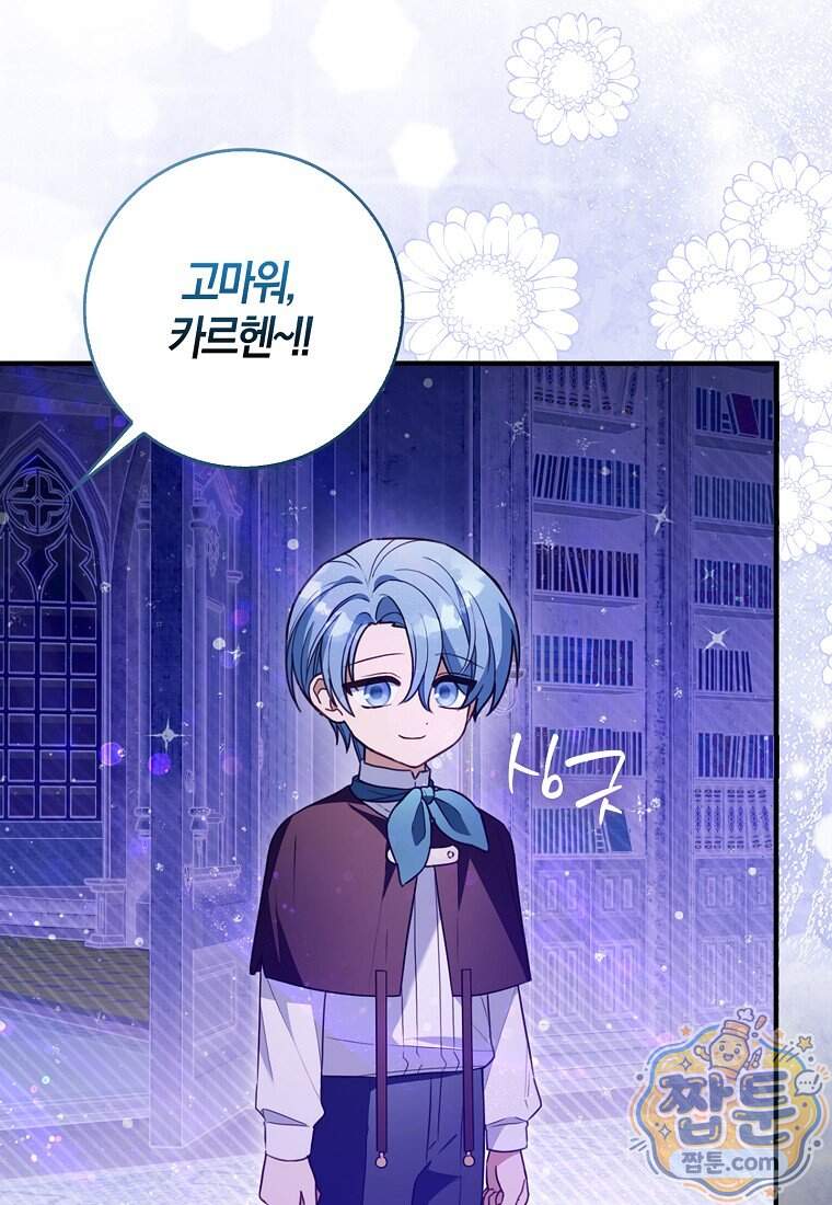 K-유교 어린이가 악당 가족을 구함 40화 7