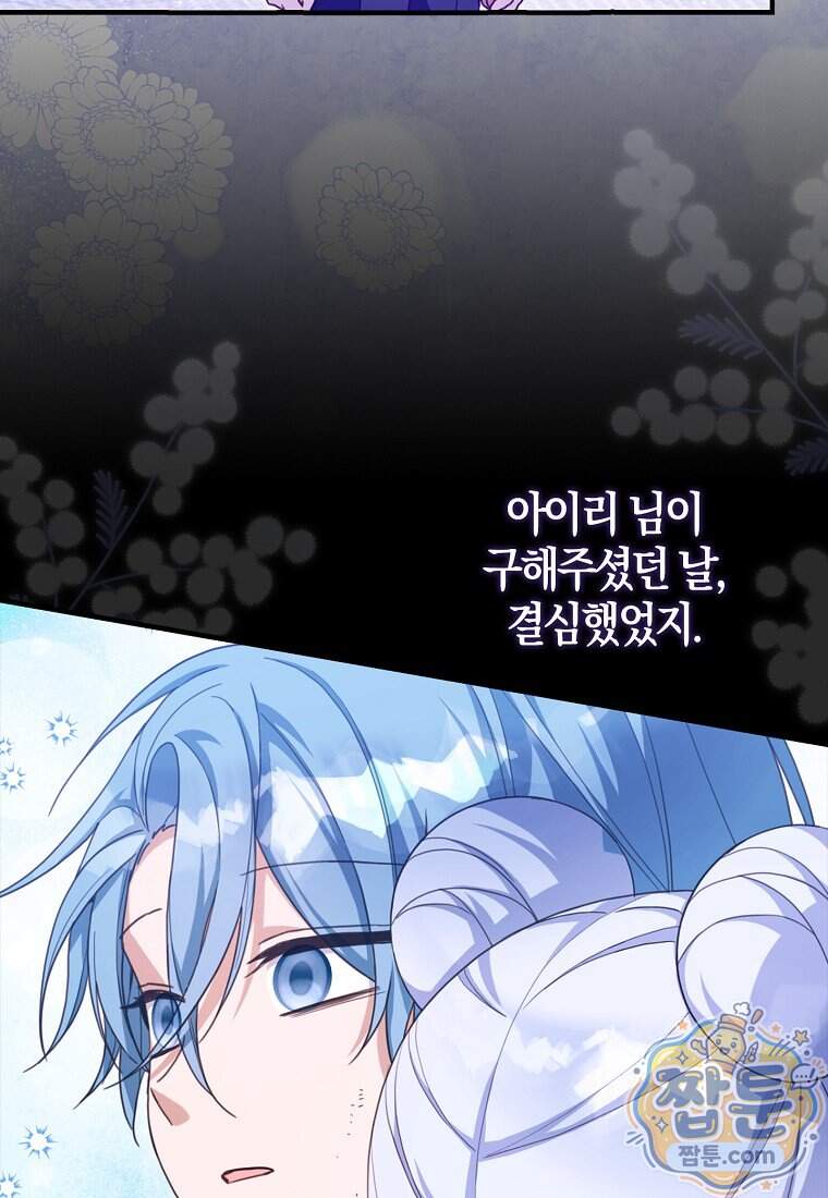 K-유교 어린이가 악당 가족을 구함 40화 8