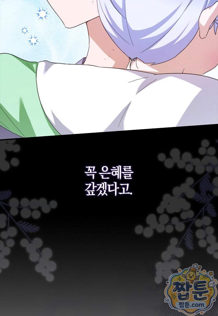 K-유교 어린이가 악당 가족을 구함 40화 9