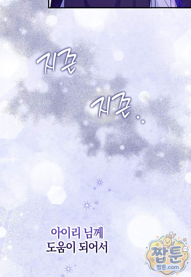 K-유교 어린이가 악당 가족을 구함 40화 11