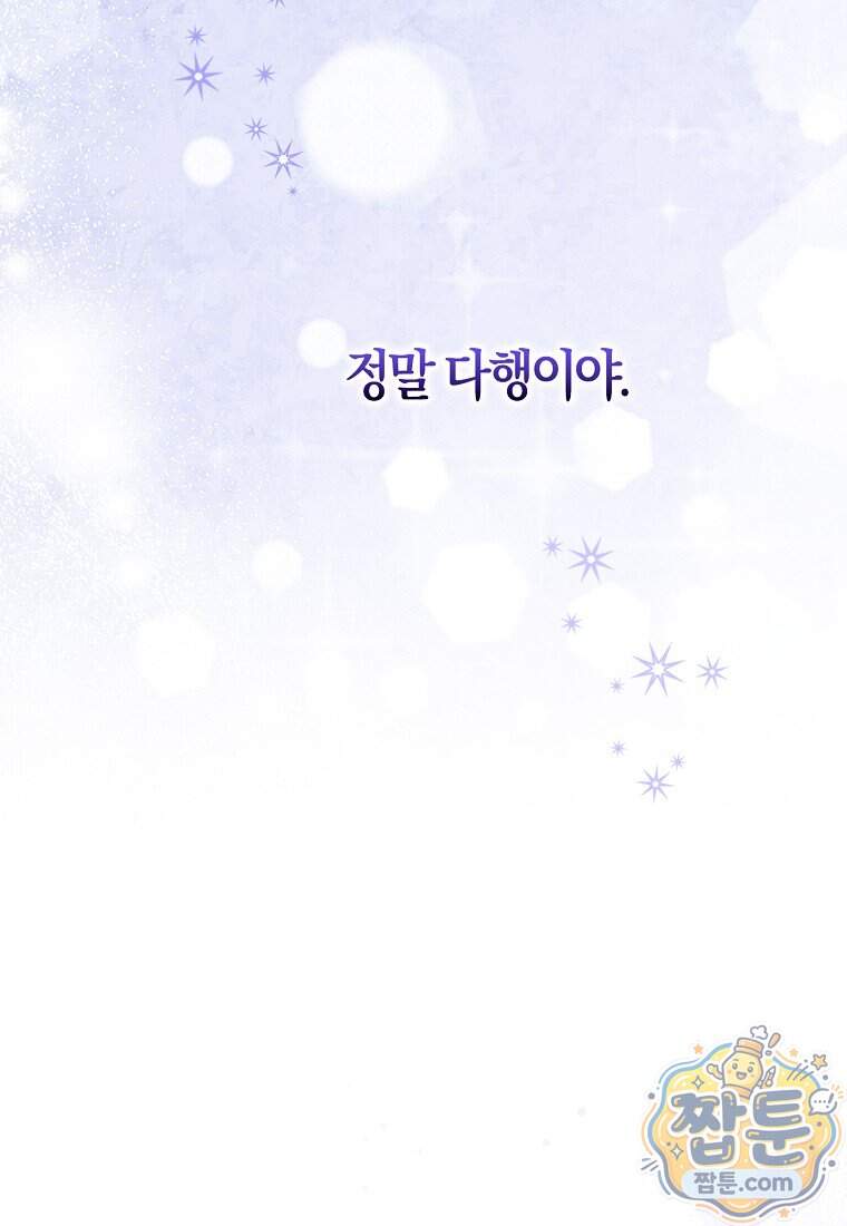 K-유교 어린이가 악당 가족을 구함 40화 12