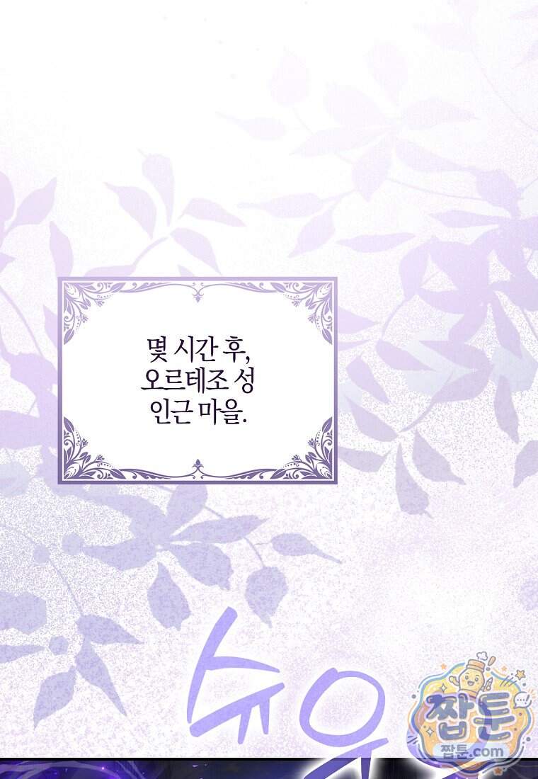 K-유교 어린이가 악당 가족을 구함 40화 13