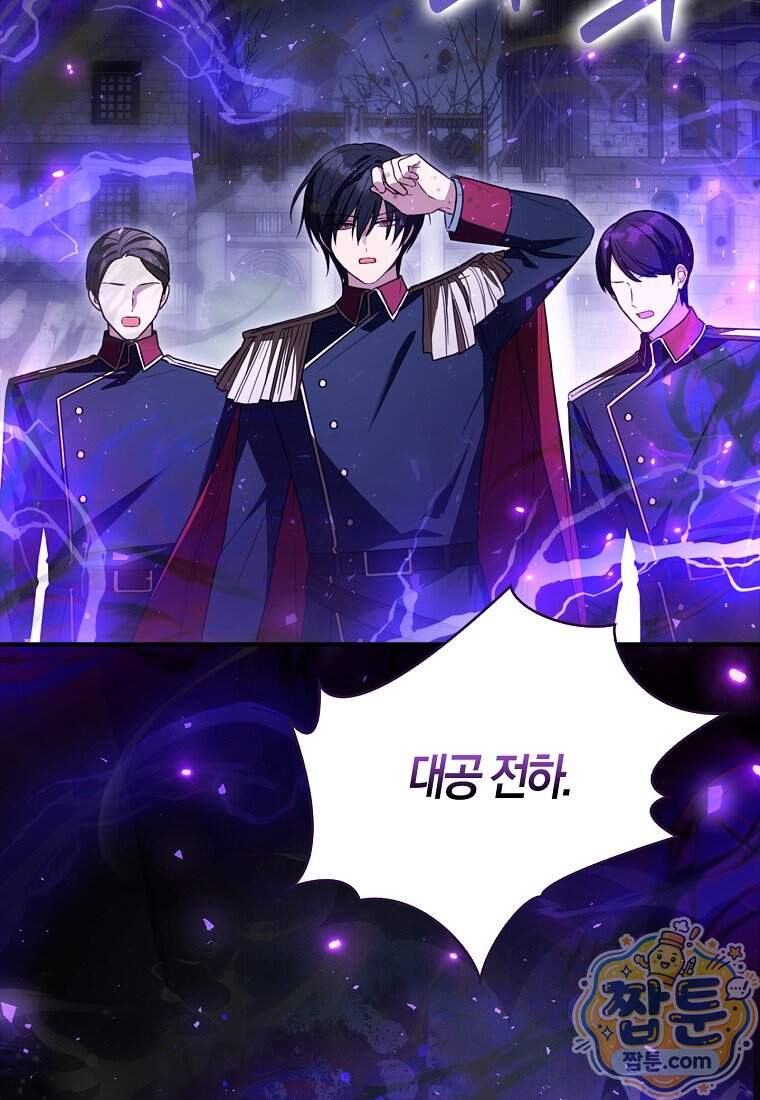 K-유교 어린이가 악당 가족을 구함 40화 14