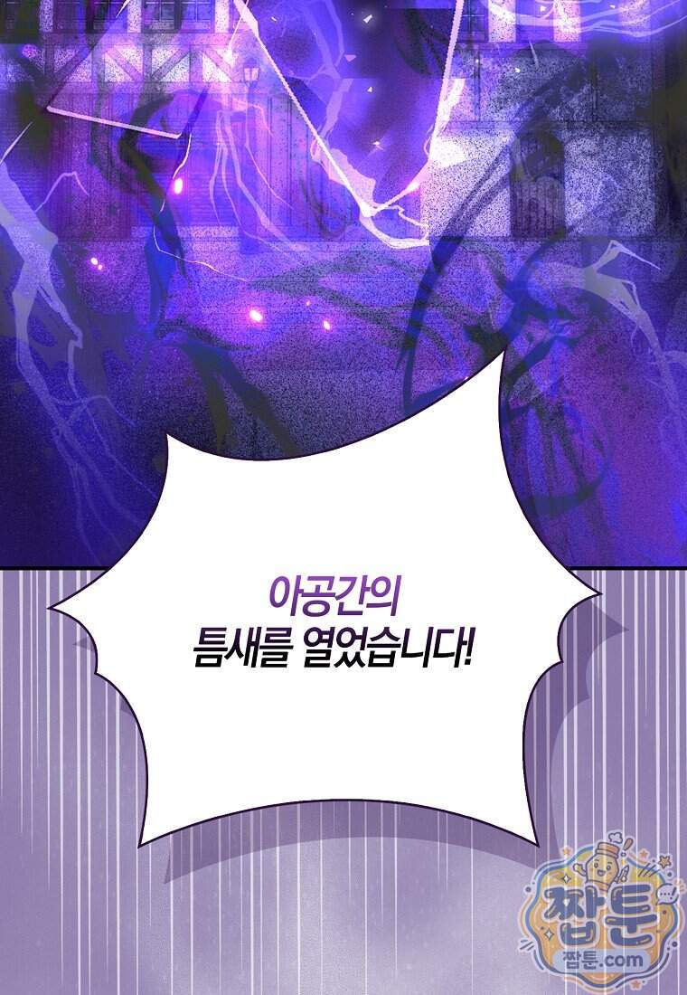 K-유교 어린이가 악당 가족을 구함 40화 16