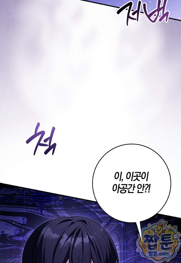 K-유교 어린이가 악당 가족을 구함 40화 18