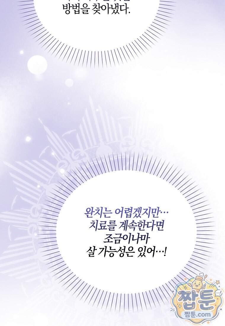K-유교 어린이가 악당 가족을 구함 40화 20