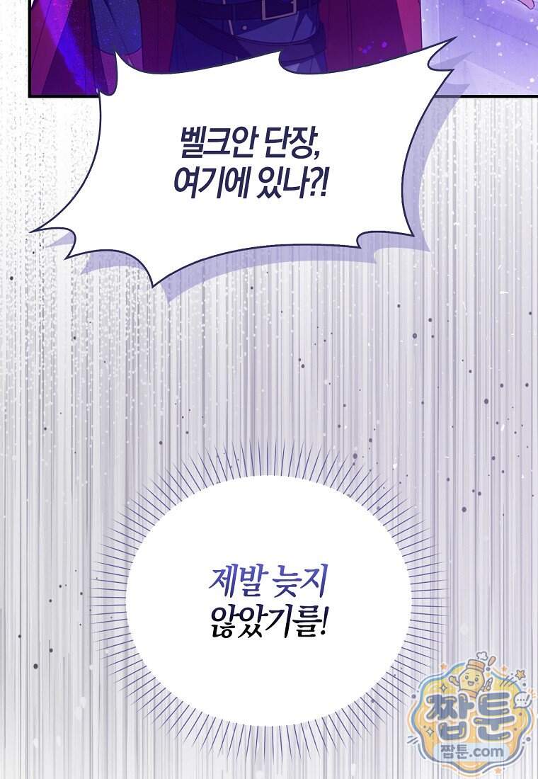 K-유교 어린이가 악당 가족을 구함 40화 22