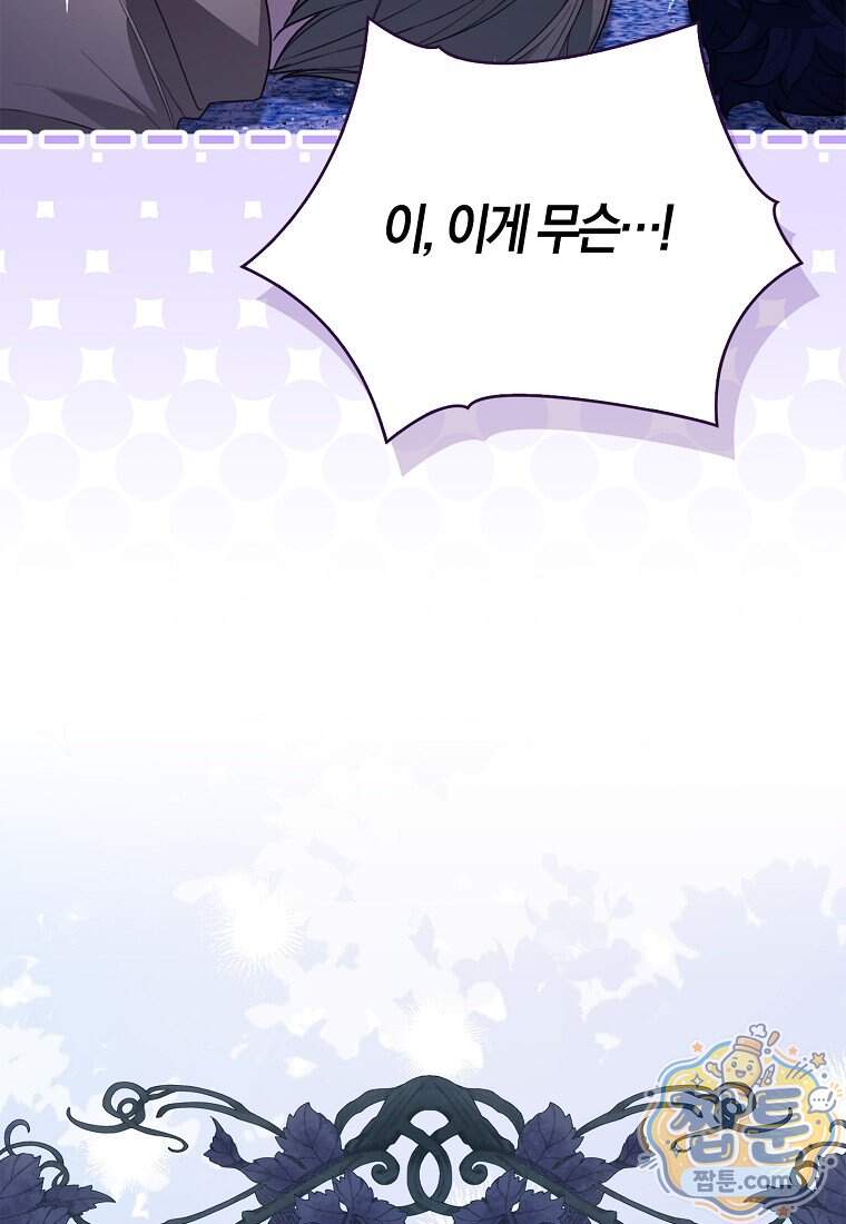 K-유교 어린이가 악당 가족을 구함 40화 26