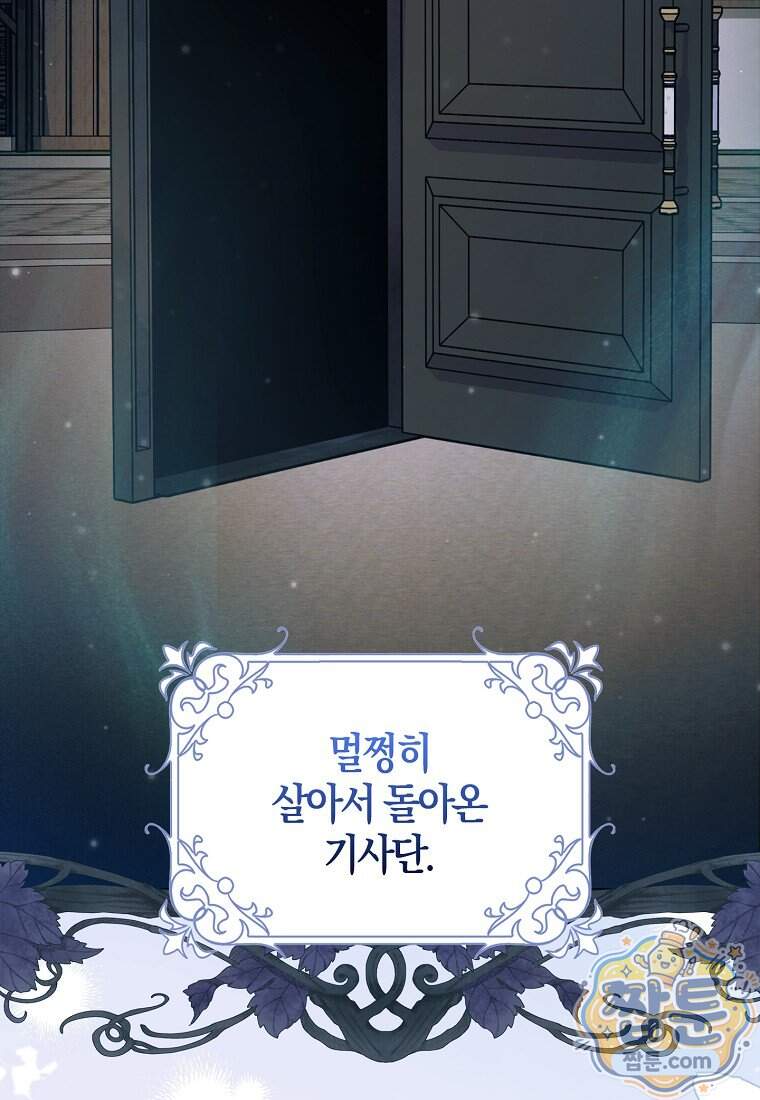 K-유교 어린이가 악당 가족을 구함 40화 28