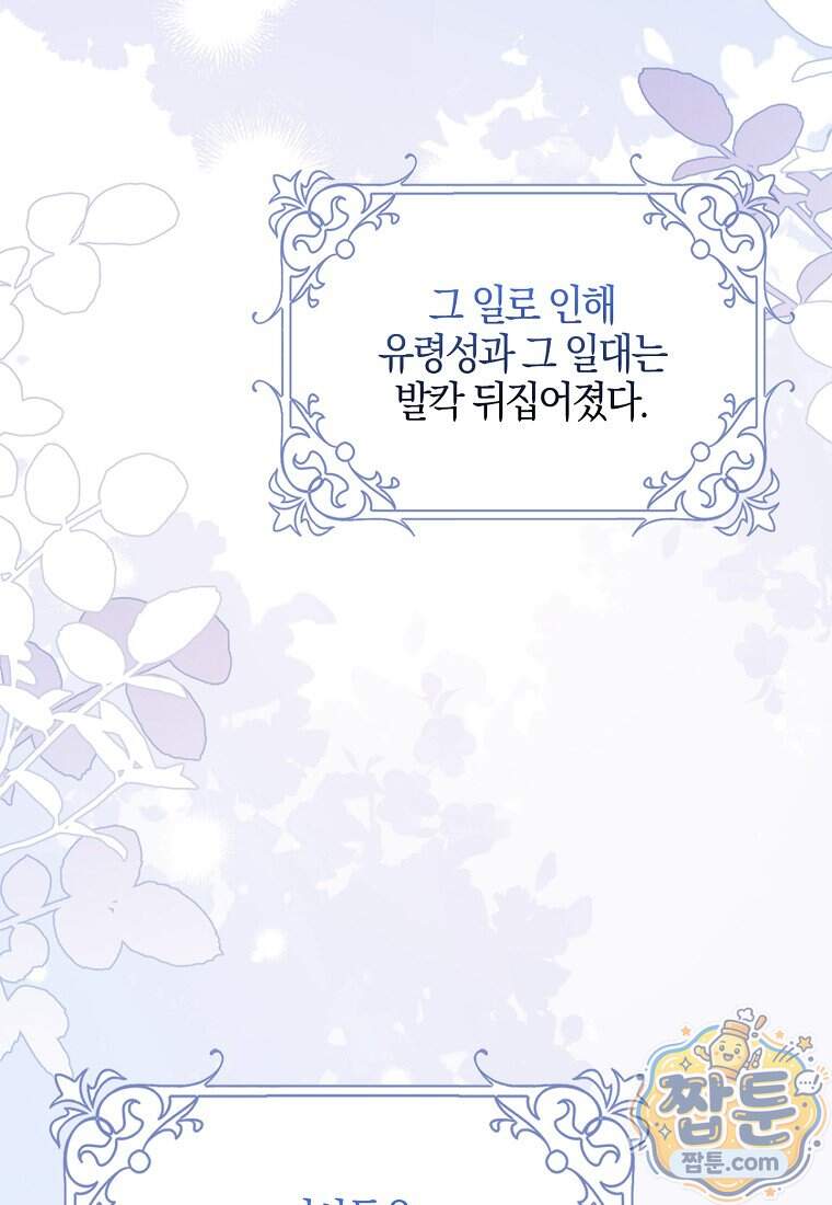 K-유교 어린이가 악당 가족을 구함 40화 29