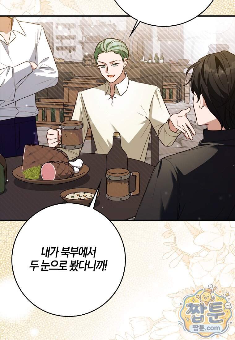 K-유교 어린이가 악당 가족을 구함 40화 35
