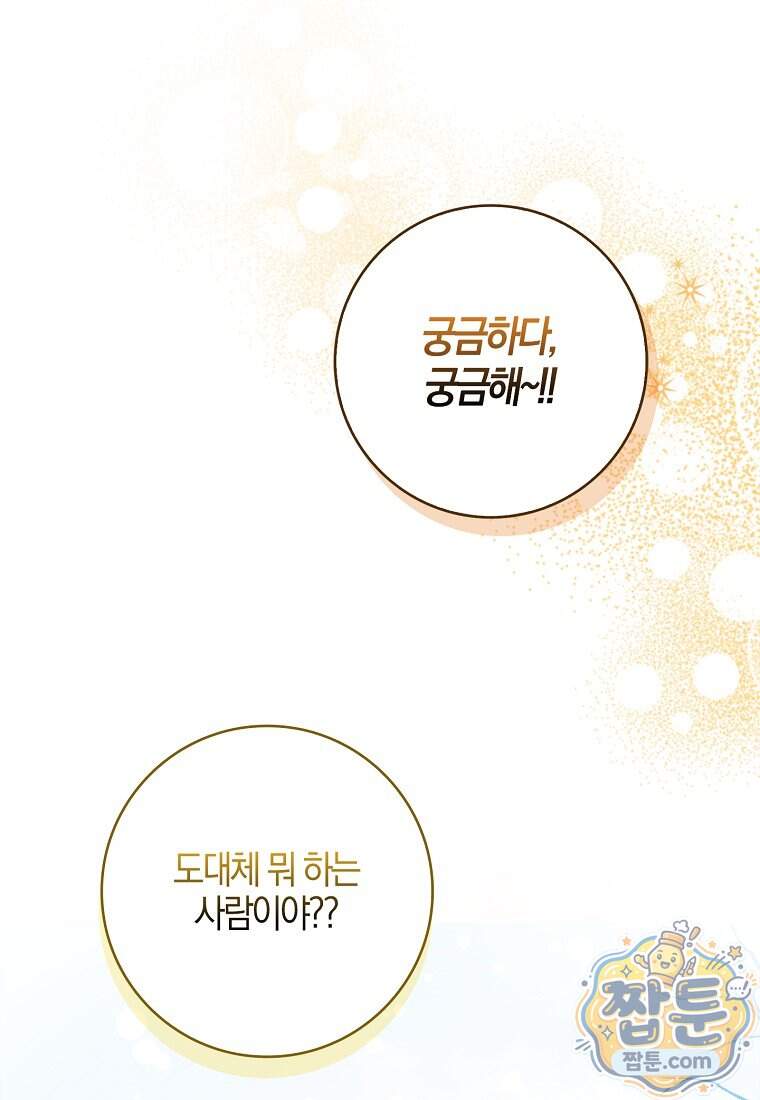 K-유교 어린이가 악당 가족을 구함 40화 38