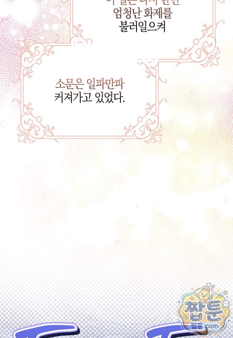 K-유교 어린이가 악당 가족을 구함 40화 41