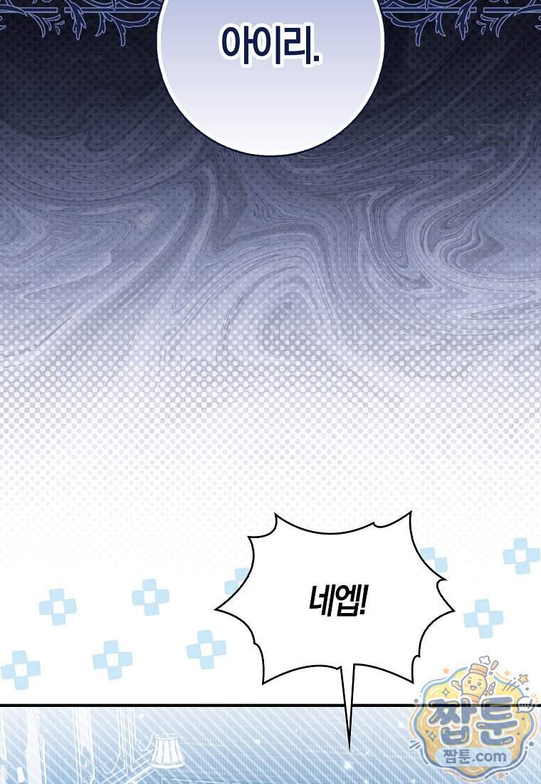 K-유교 어린이가 악당 가족을 구함 40화 43