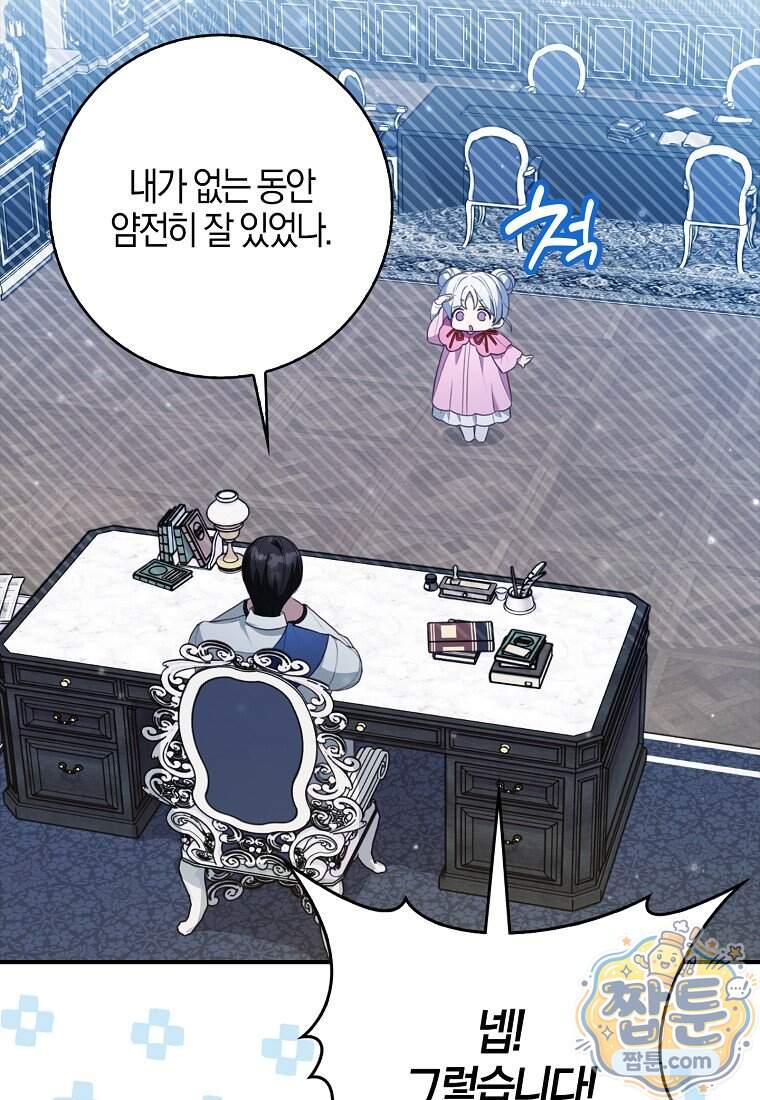 K-유교 어린이가 악당 가족을 구함 40화 44