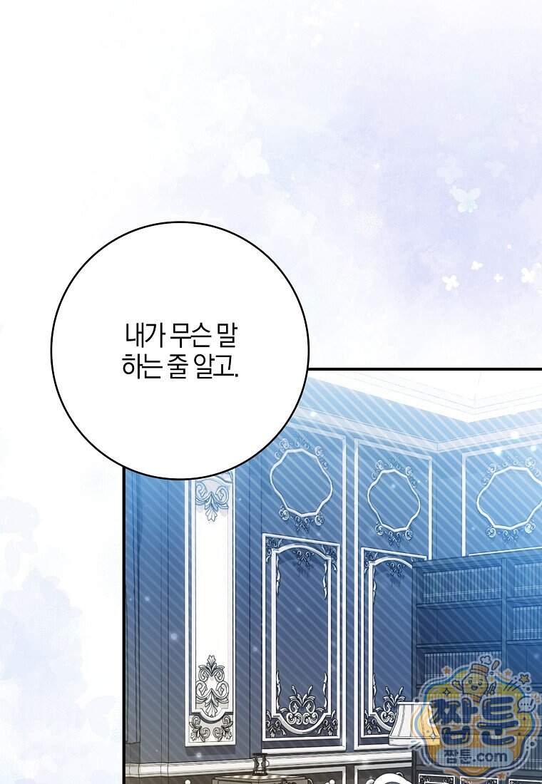 K-유교 어린이가 악당 가족을 구함 40화 47