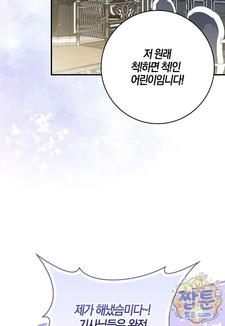 K-유교 어린이가 악당 가족을 구함 40화 48