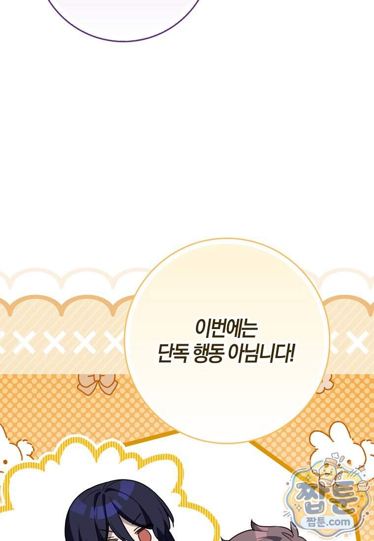 K-유교 어린이가 악당 가족을 구함 40화 50