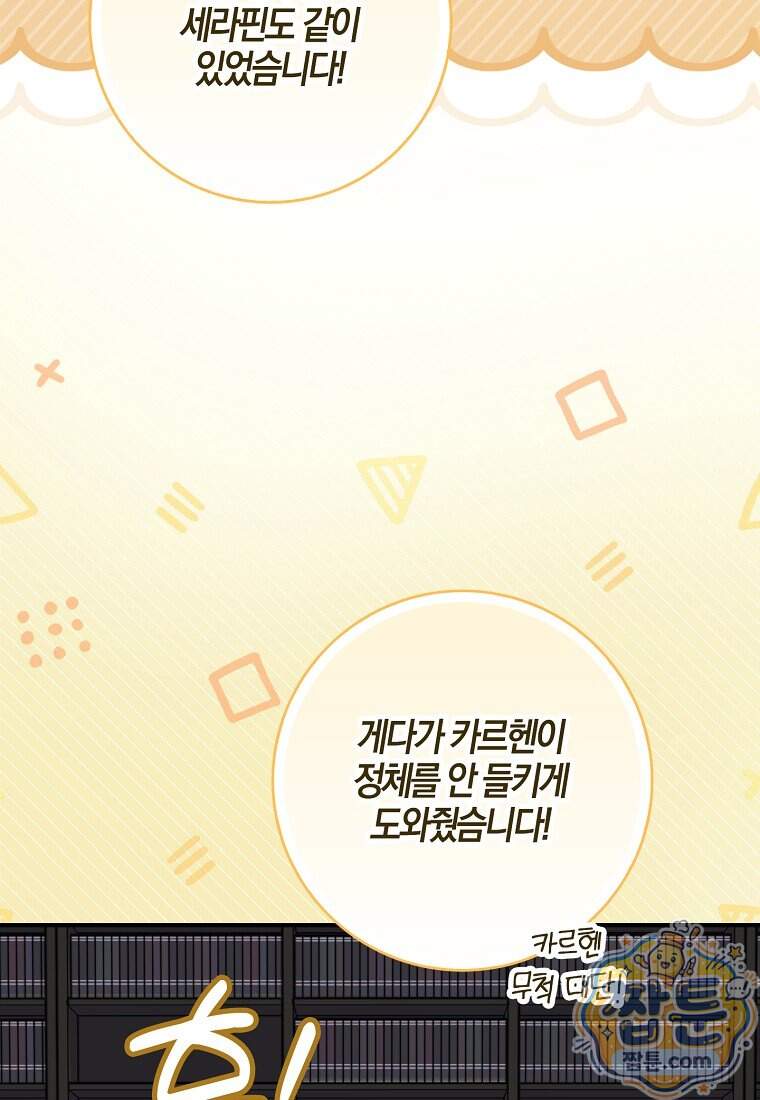 K-유교 어린이가 악당 가족을 구함 40화 52