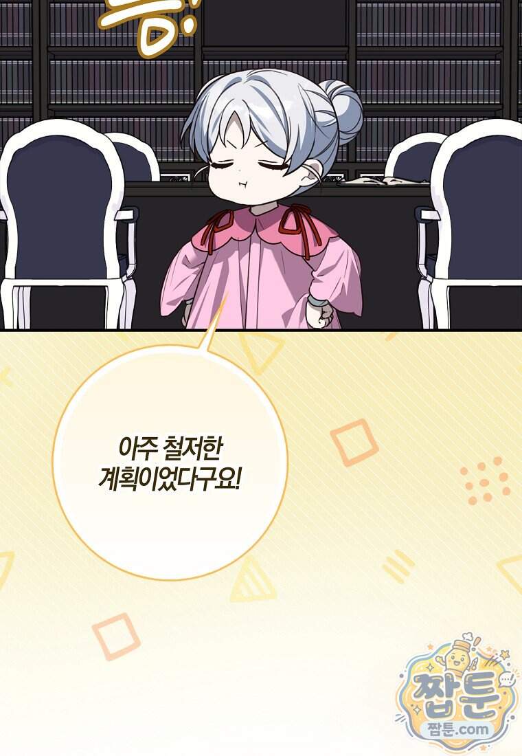K-유교 어린이가 악당 가족을 구함 40화 53