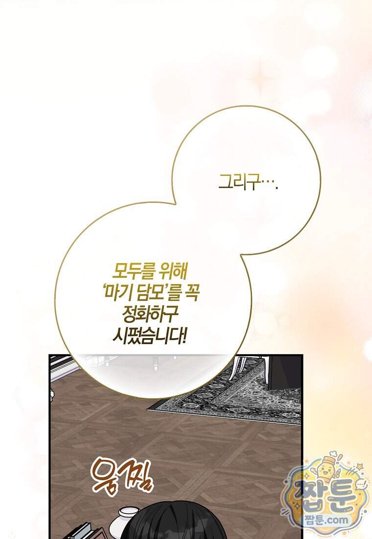 K-유교 어린이가 악당 가족을 구함 40화 54