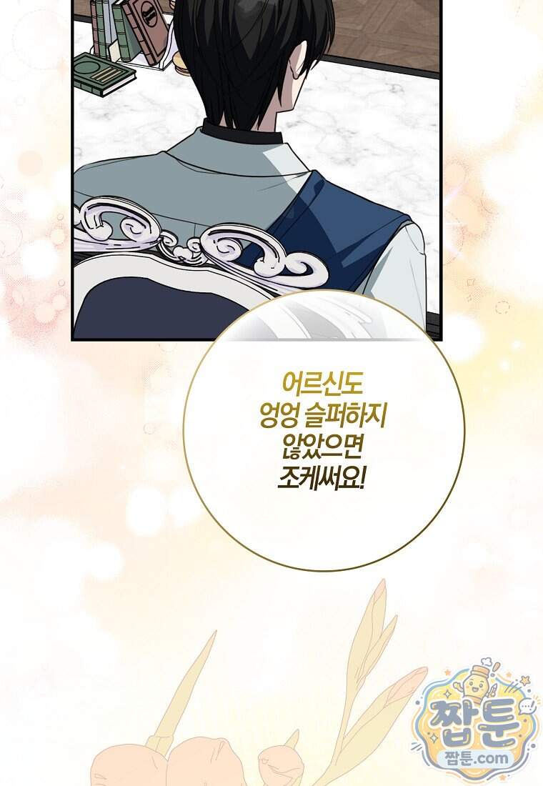 K-유교 어린이가 악당 가족을 구함 40화 55