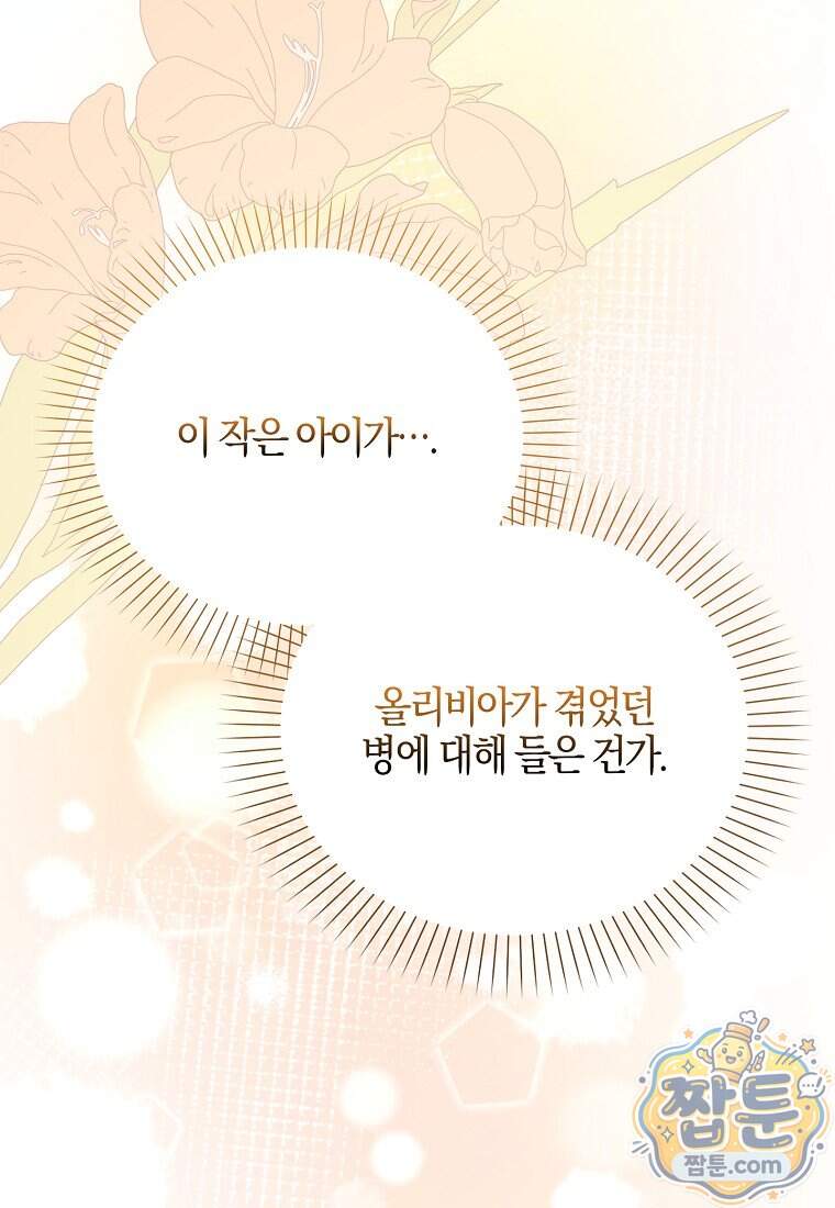 K-유교 어린이가 악당 가족을 구함 40화 56