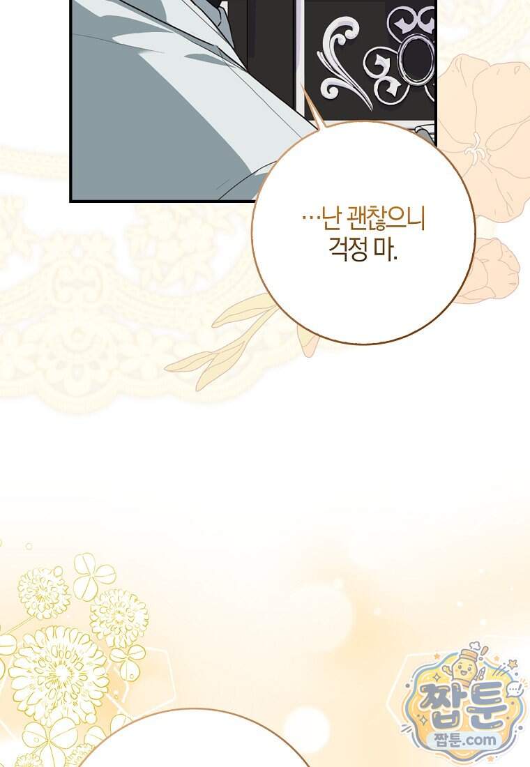 K-유교 어린이가 악당 가족을 구함 40화 58