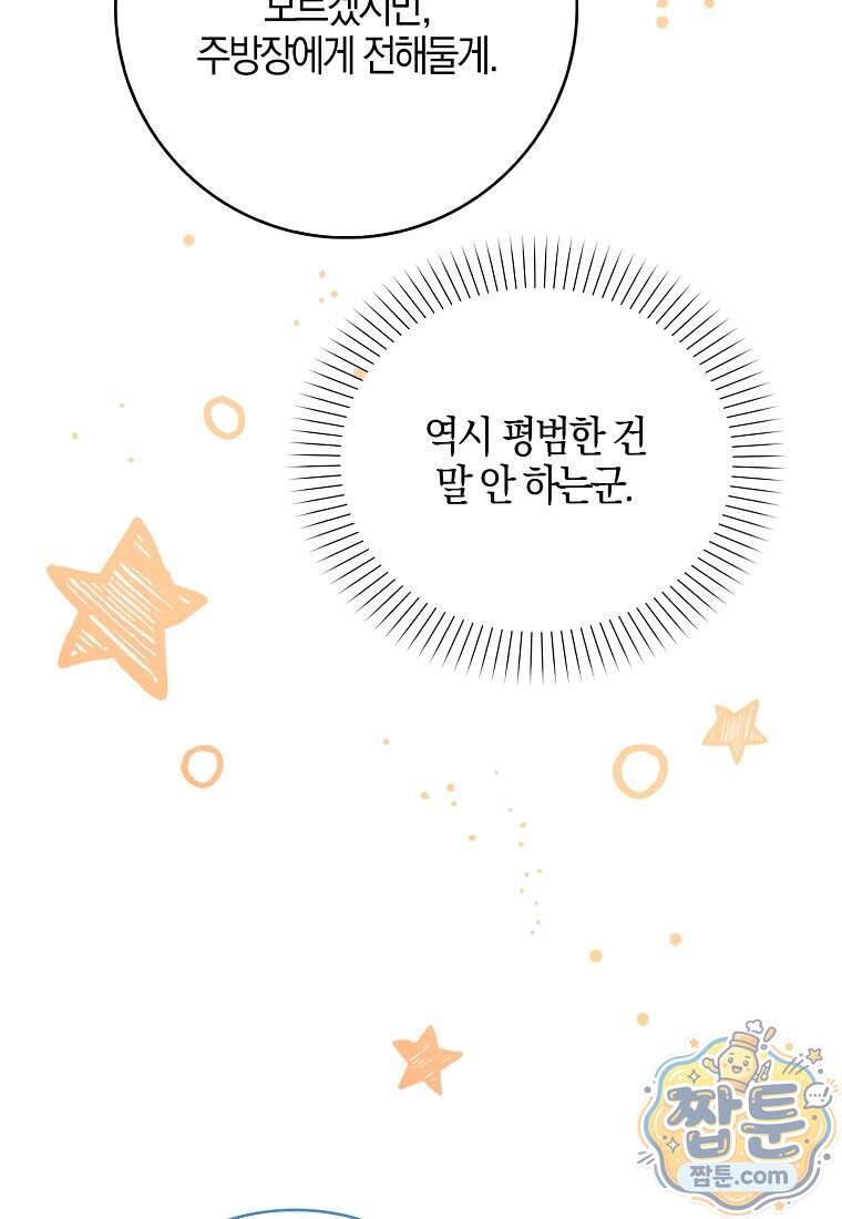 K-유교 어린이가 악당 가족을 구함 40화 62