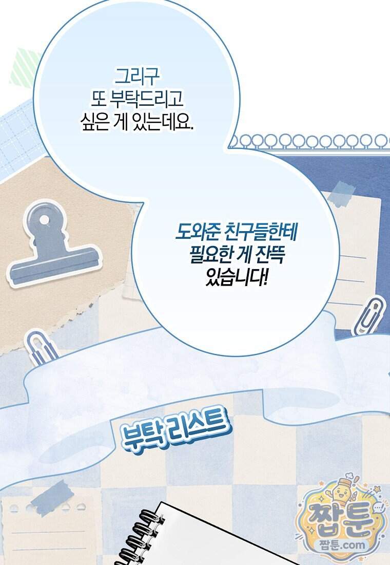 K-유교 어린이가 악당 가족을 구함 40화 63