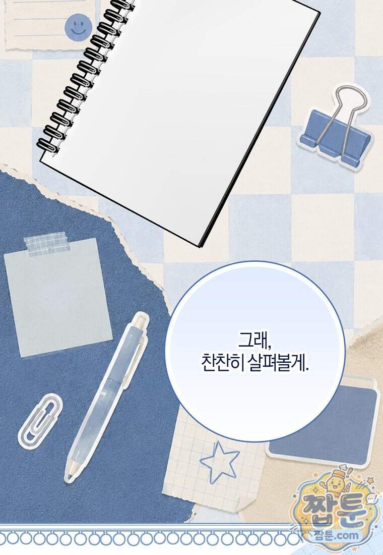 K-유교 어린이가 악당 가족을 구함 40화 64
