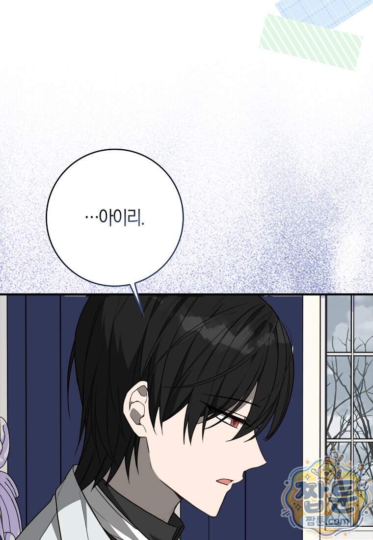 K-유교 어린이가 악당 가족을 구함 40화 65