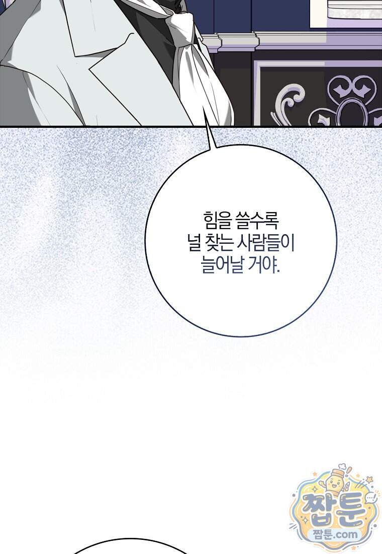 K-유교 어린이가 악당 가족을 구함 40화 66