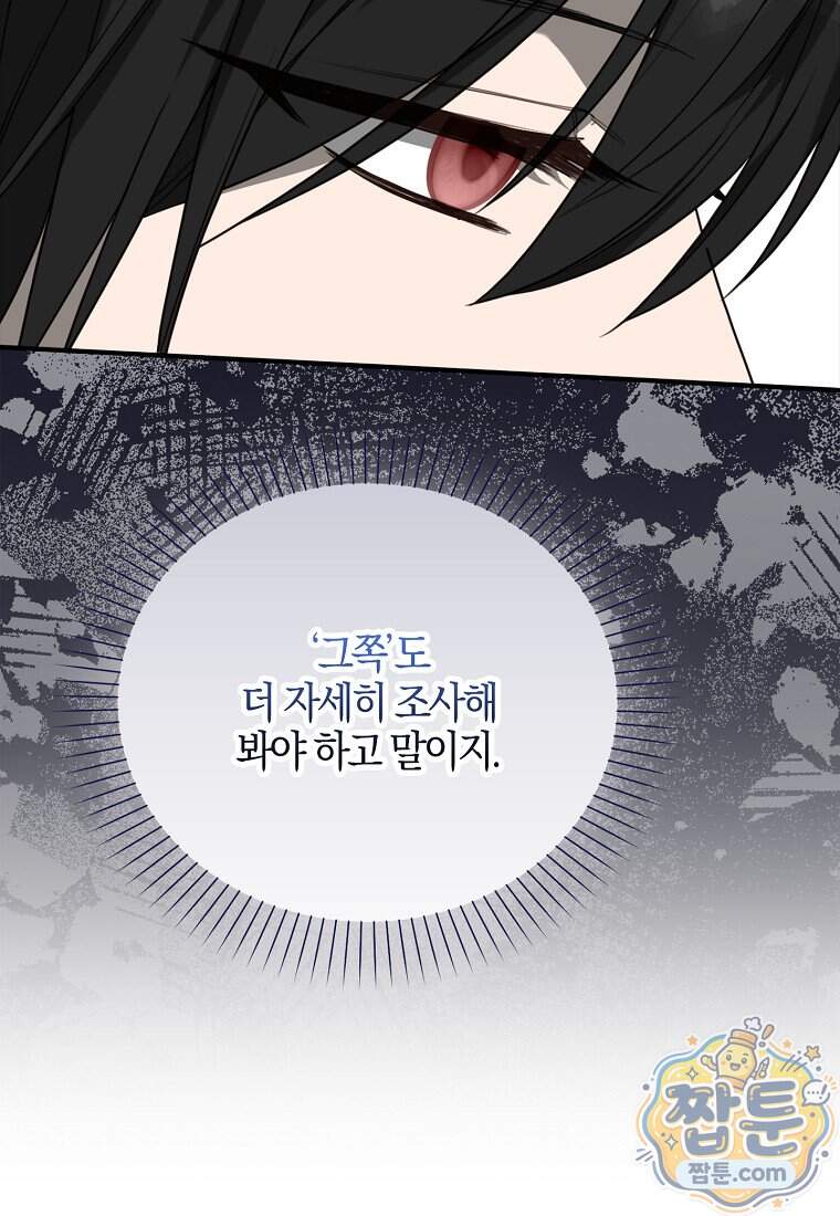 K-유교 어린이가 악당 가족을 구함 40화 69