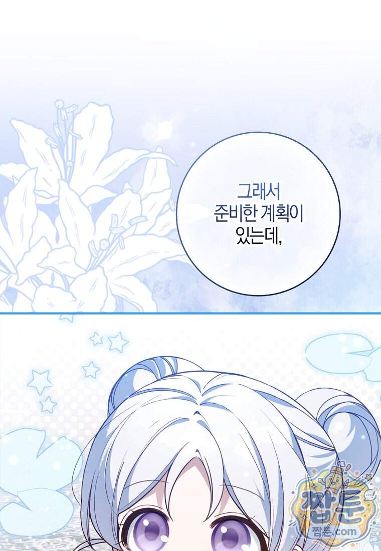 K-유교 어린이가 악당 가족을 구함 40화 70