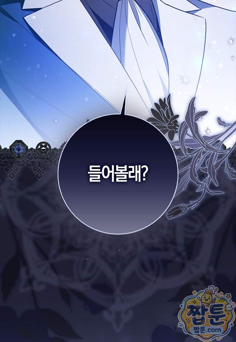 K-유교 어린이가 악당 가족을 구함 40화 73