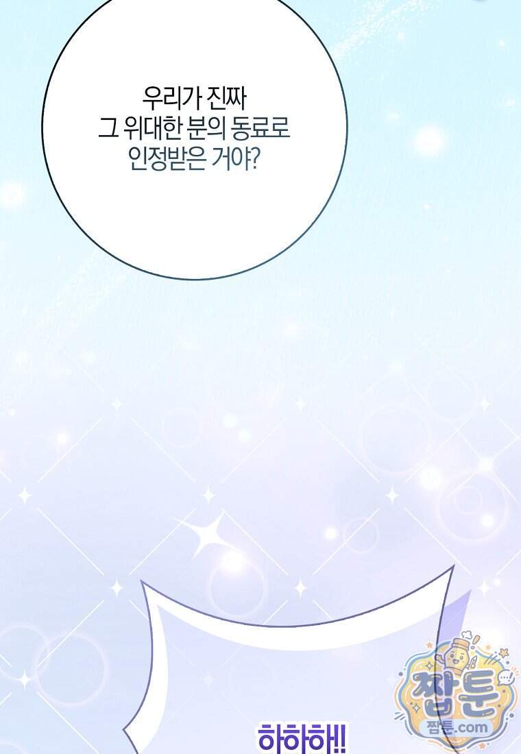 K-유교 어린이가 악당 가족을 구함 40화 80