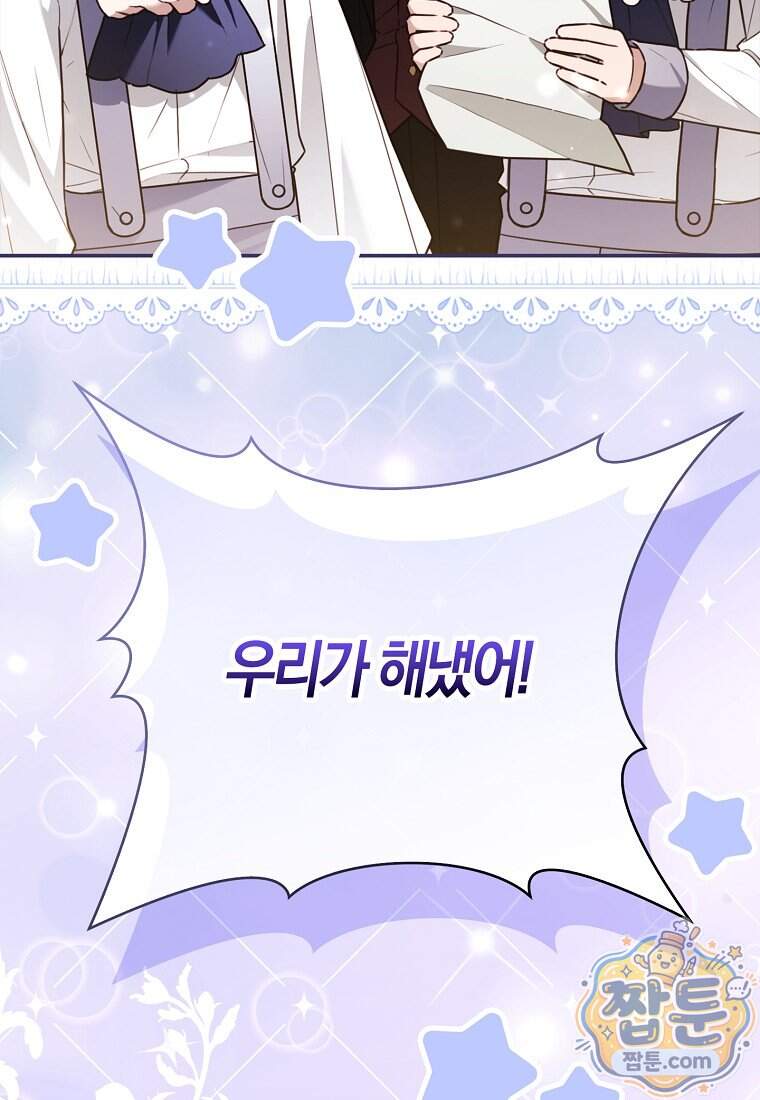 K-유교 어린이가 악당 가족을 구함 40화 82