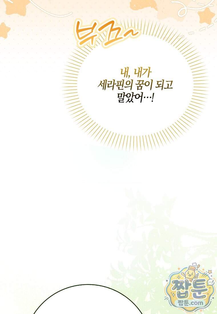 K-유교 어린이가 악당 가족을 구함 40화 87