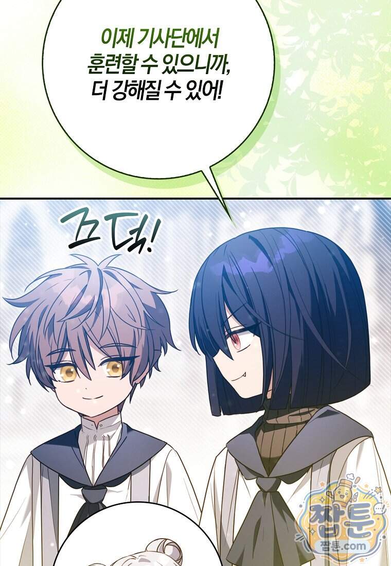 K-유교 어린이가 악당 가족을 구함 40화 88