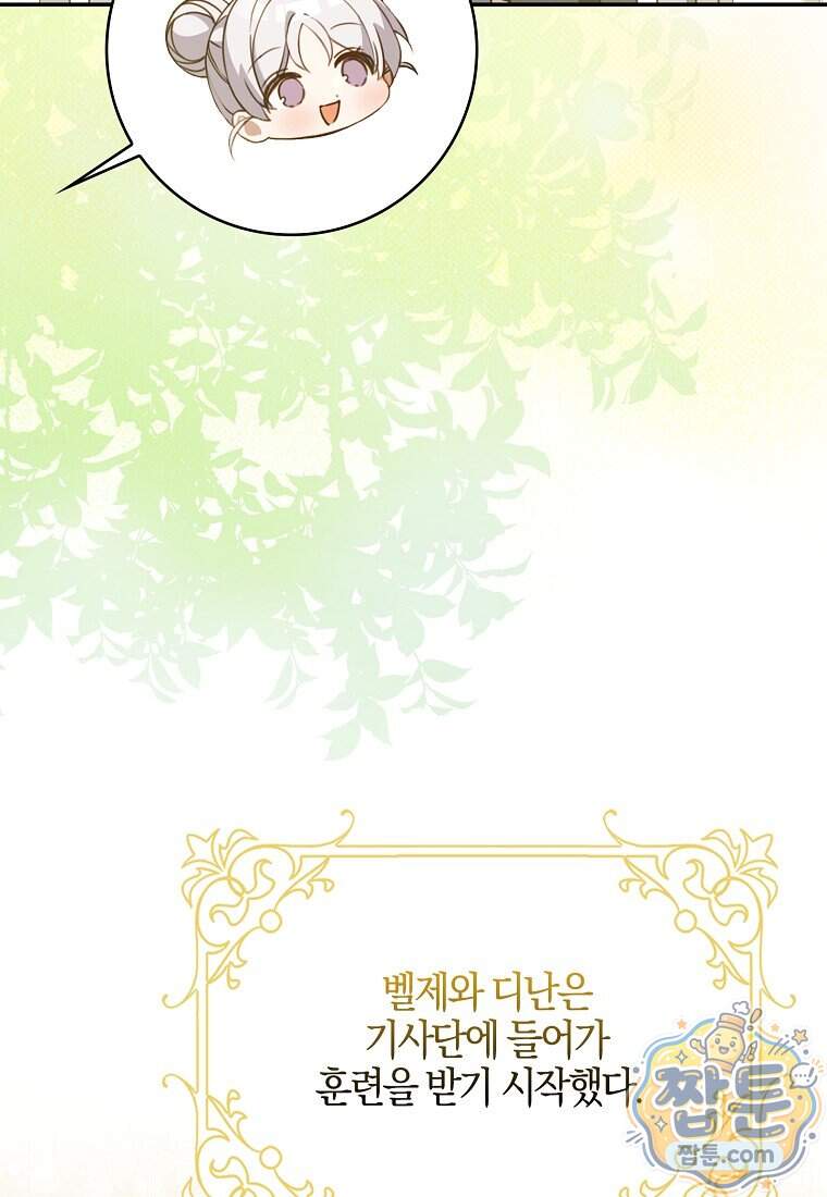 K-유교 어린이가 악당 가족을 구함 40화 89