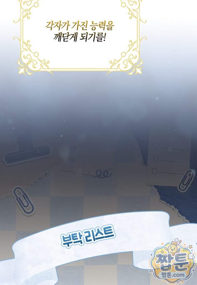 K-유교 어린이가 악당 가족을 구함 40화 94
