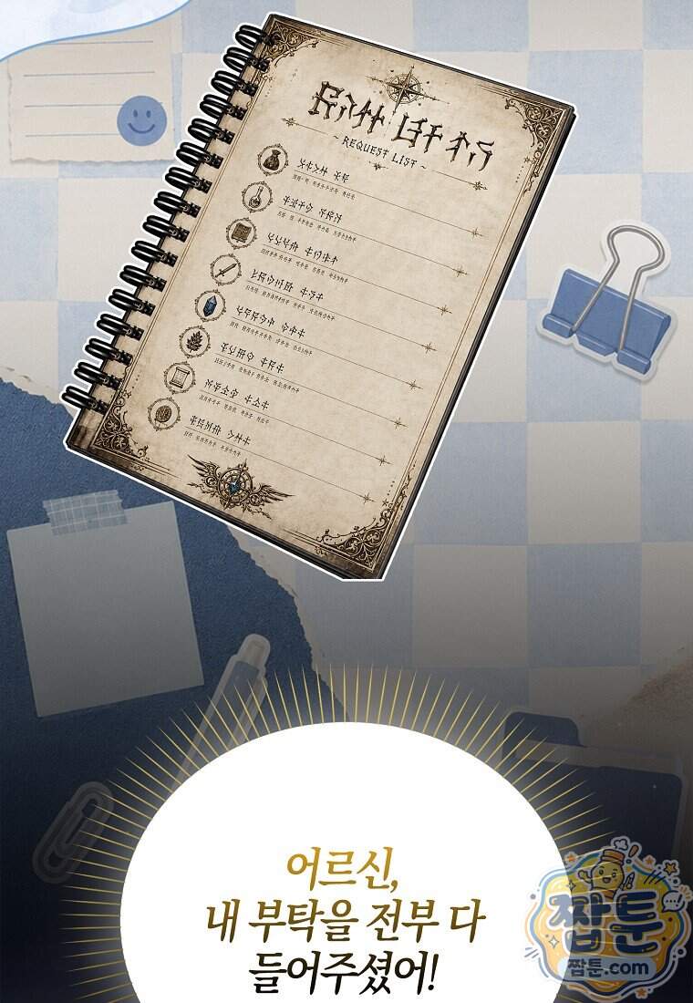 K-유교 어린이가 악당 가족을 구함 40화 95