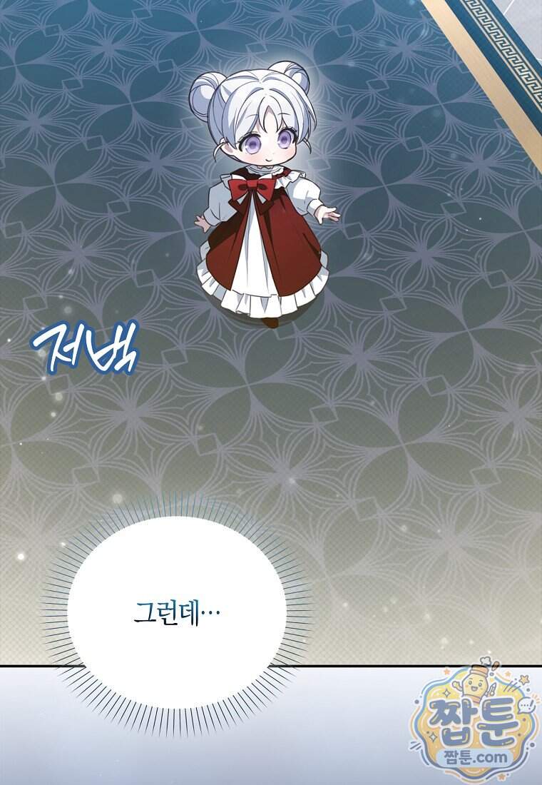 K-유교 어린이가 악당 가족을 구함 40화 99